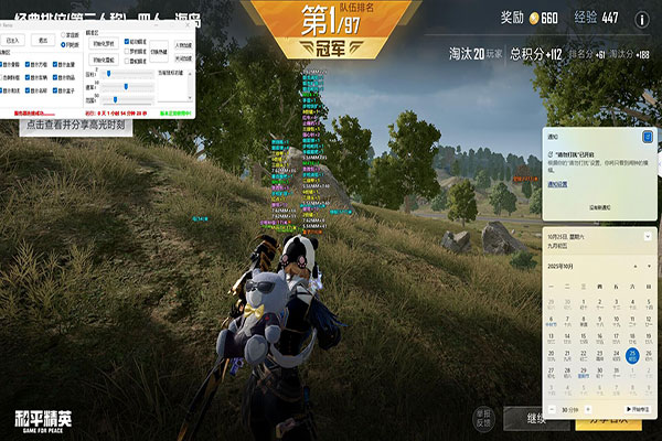 CF学习机外挂软件效果